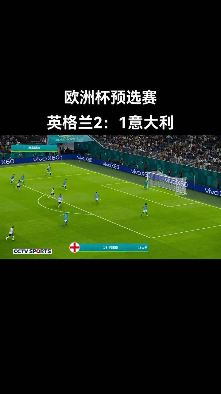 包含欧洲杯预选赛赛事集锦：场场精彩绝伦的词条