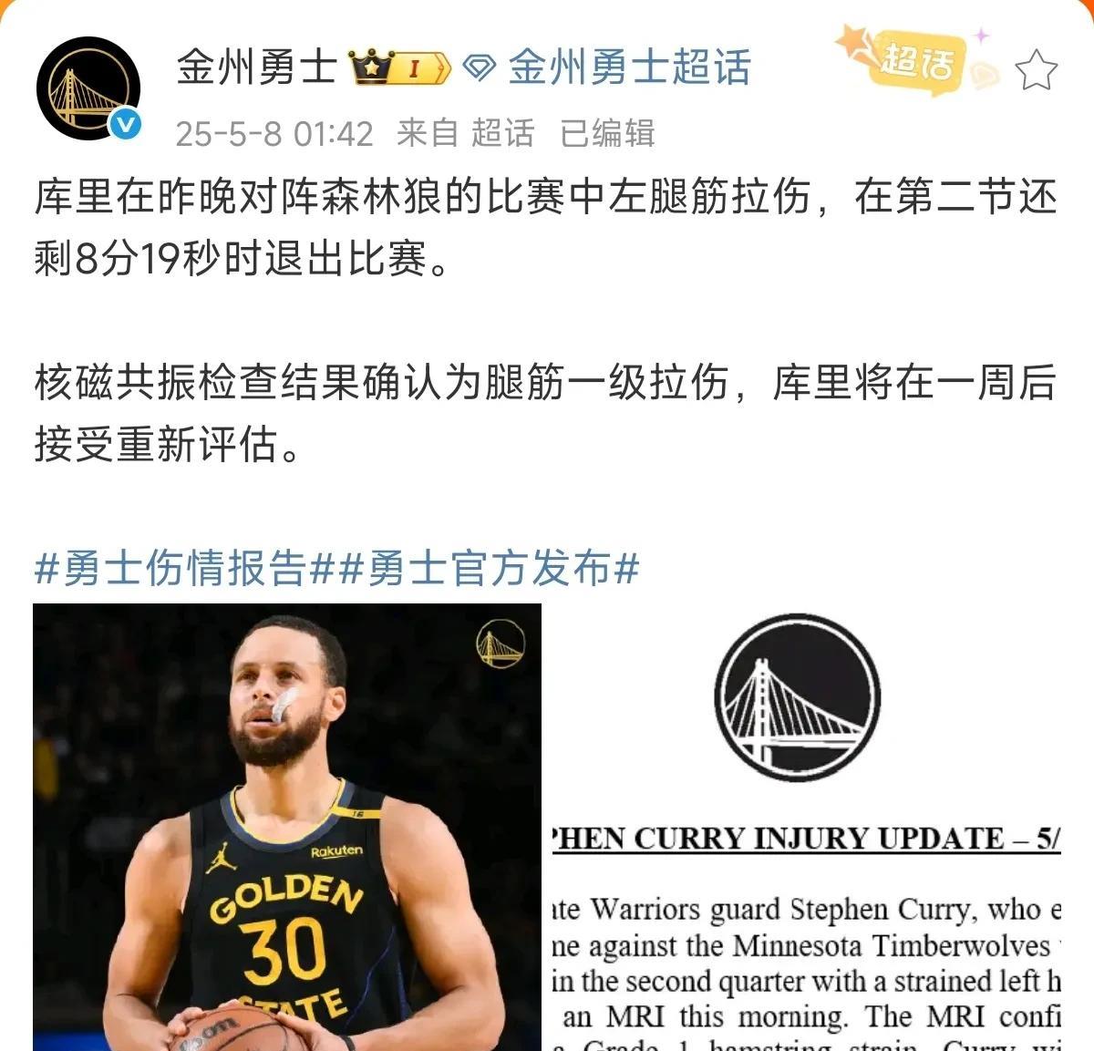 关于球队主力伤停，争冠进程受挫的信息