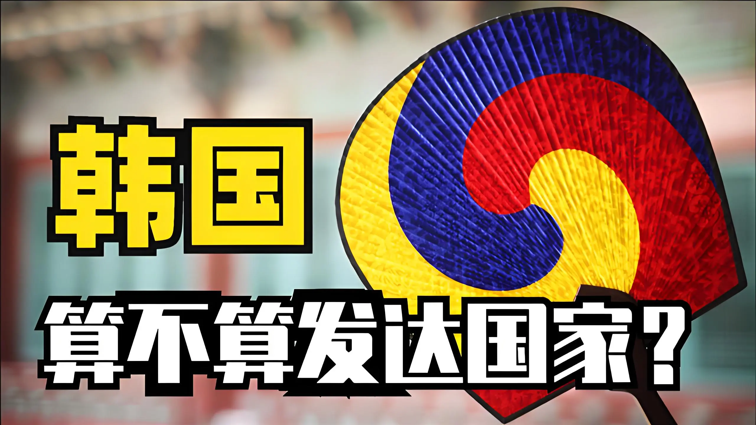 苏斯达连续轮不胜，状态低迷