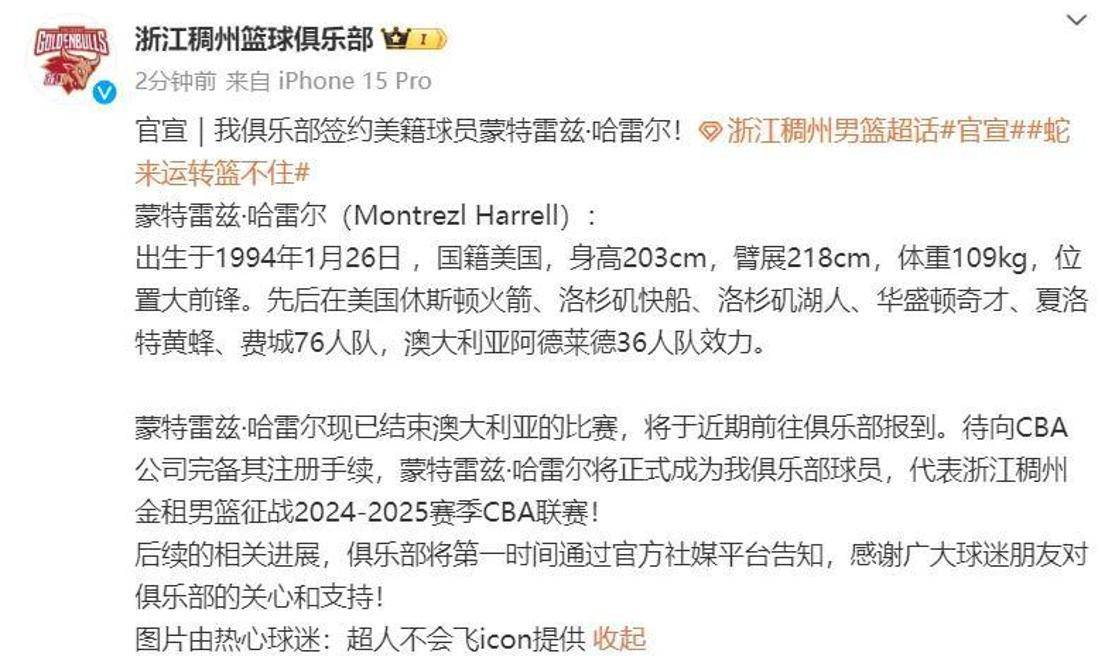 快船大胜勇士，哈雷尔闪耀贡献分