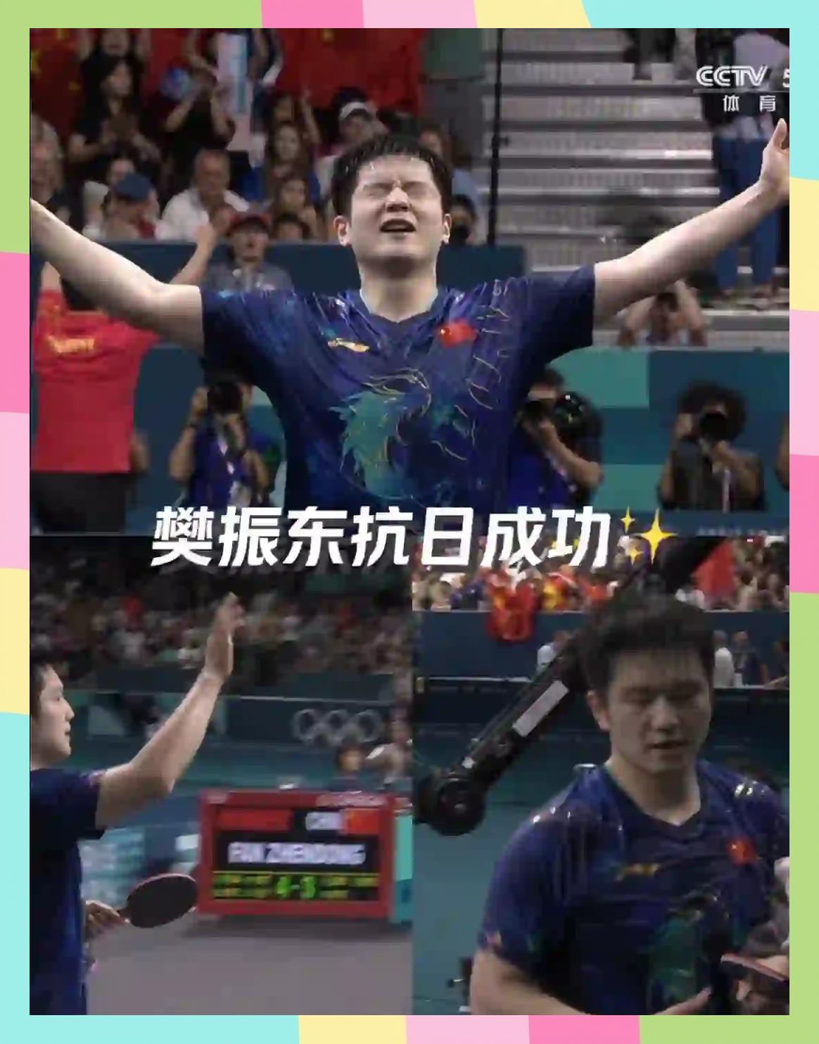 关于英国乒乓球队绝地反击中国乒乓球队,樊振东爆发神勇的信息 关于英国乒乓球队绝地反击中国乒乓球队,樊振东爆发神勇的信息